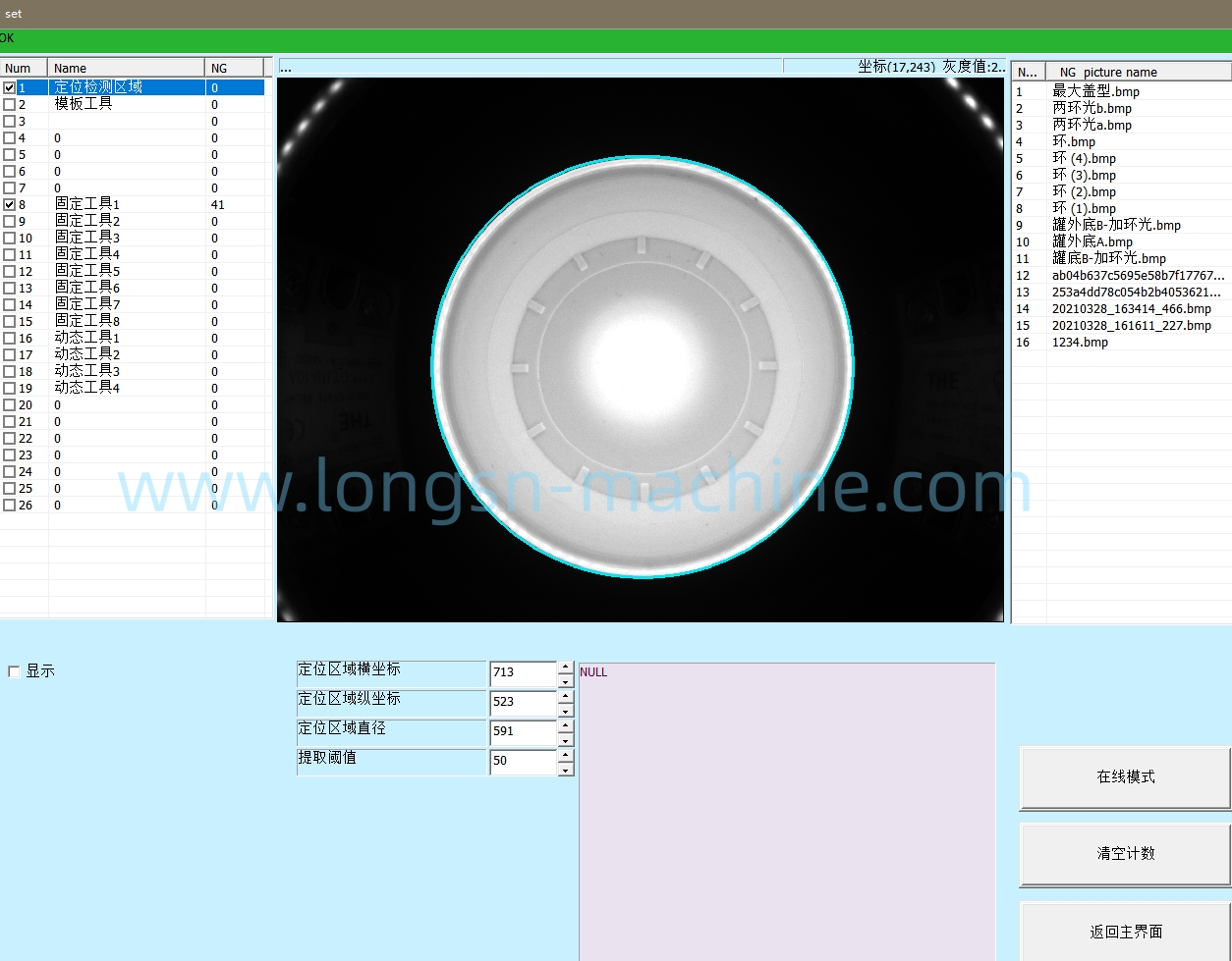 M&aacute;y kiểm tra tầm nh&igrave;n